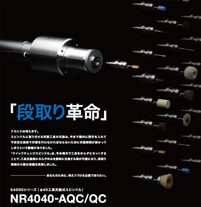 nr4040-aqc_qc.jpg nr4040-aqc_qc.jpg