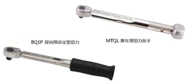 東日扭力扳手 東日扭力扳手