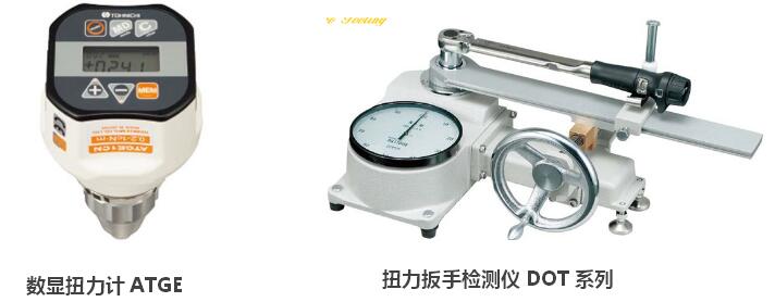 扭力工具 扭力工具