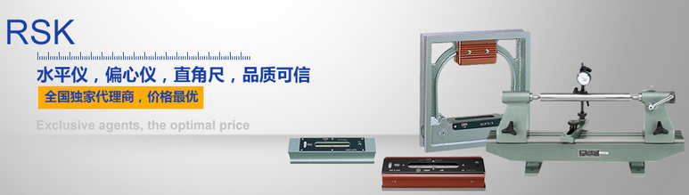 RSK水平儀 RSK水平儀