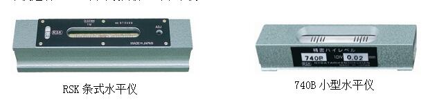 RSK水平儀 RSK水平儀