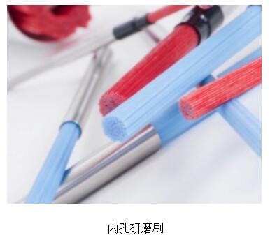內(nèi)孔研磨刷 內(nèi)孔研磨刷