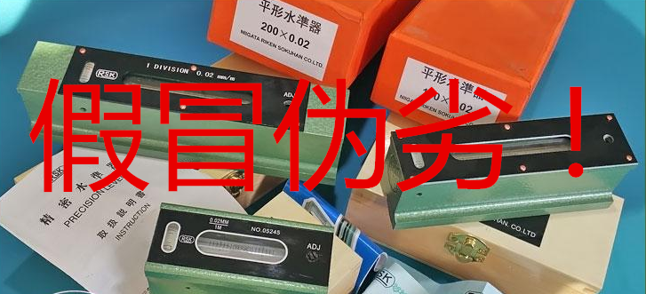 RSK仿品.png RSK仿品.png