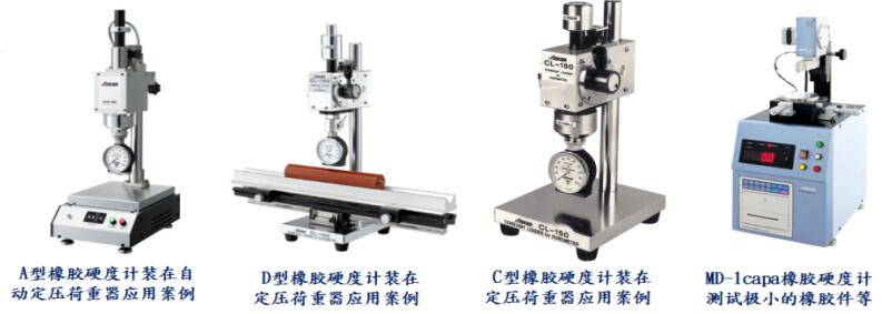 橡膠硬度計(jì) 橡膠硬度計(jì)