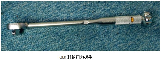 QLK棘輪扭力扳手.JPG QLK棘輪扭力扳手.JPG