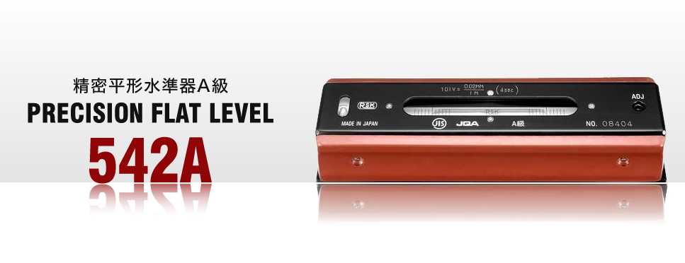 RSK水平儀 RSK水平儀