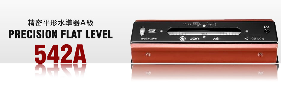 高精度水平儀 高精度水平儀