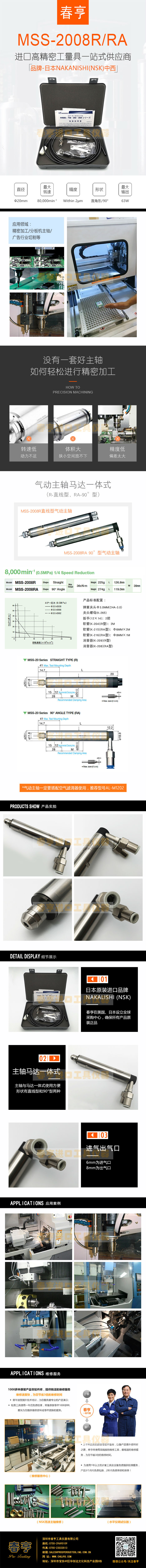 MSS-2008.jpg MSS-2008.jpg