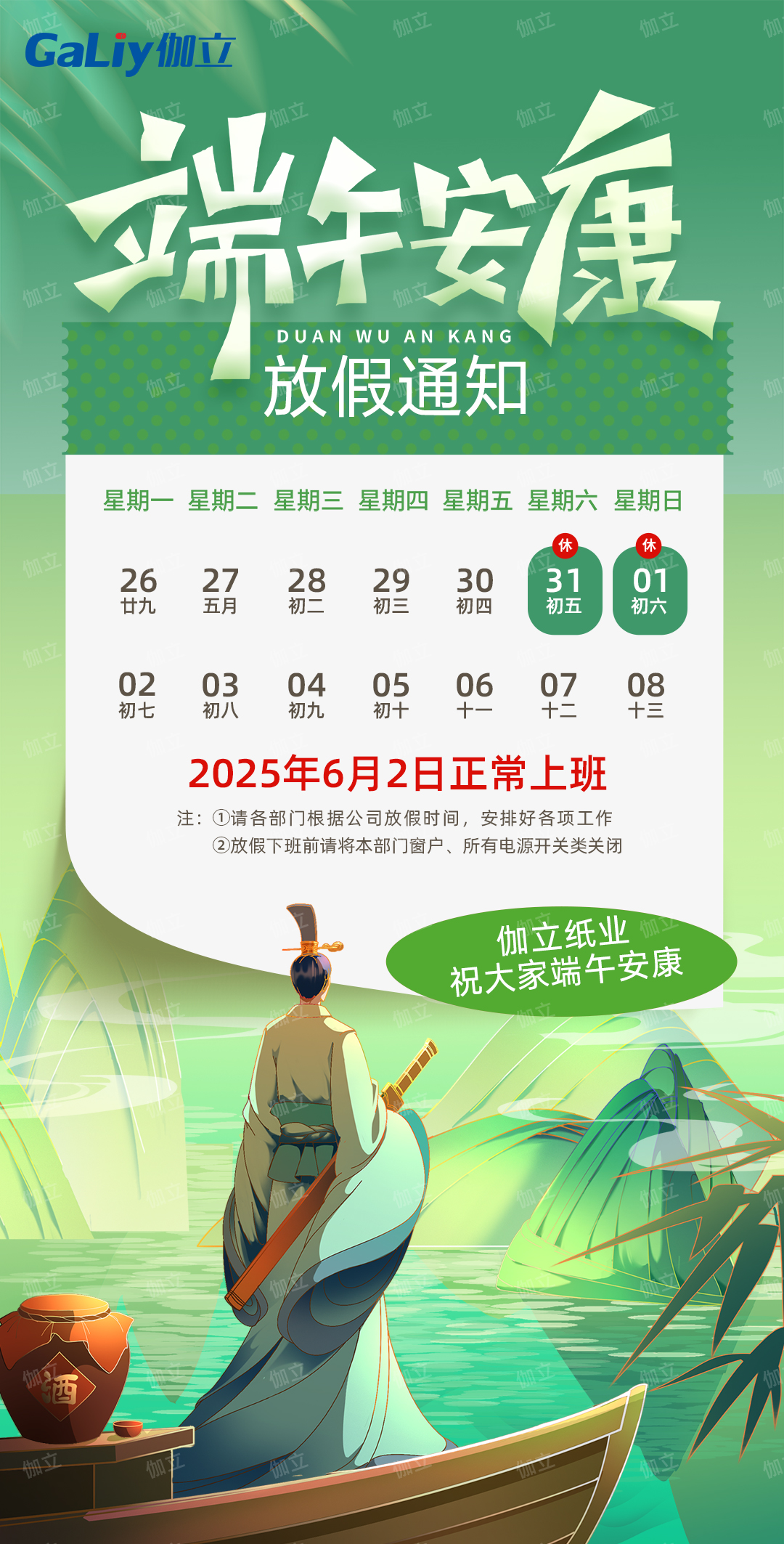 25年-端午節(jié)(1) 25年-端午節(jié)(1)