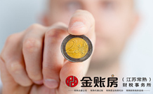 常熟公司注冊代辦