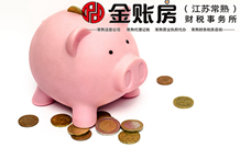 常熟搬運(yùn)公司注冊(cè)