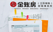 常熟注冊(cè)公司銀行開(kāi)戶(hù)