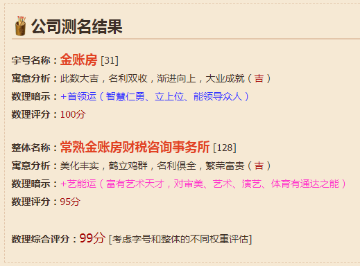 常熟公司注冊(cè)