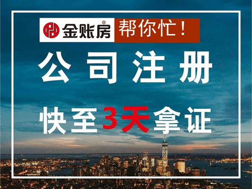 常熟公司注冊 常熟公司注冊