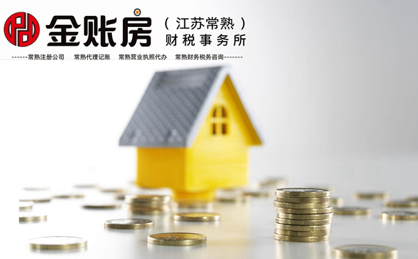 常熟公司注冊(cè) 常熟公司注冊(cè)